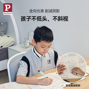 柏曼减影智能全光谱护眼台灯 学生学习儿童跑道阅读灯