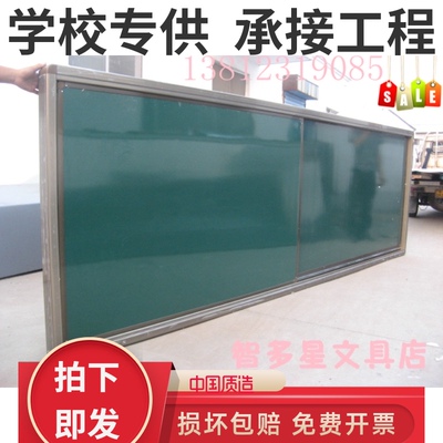 教学多媒体推拉式黑板学校教室电子白板用绿板体