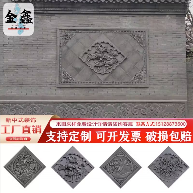菱形砖雕古建庭院室内外墙壁饰浮雕合院围墙挂件影壁