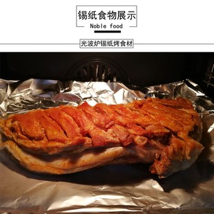 超宽厘米加厚烧烤锡纸愿者上钩包鱼纸烤鱼铝箔纸烤肉锡箔纸