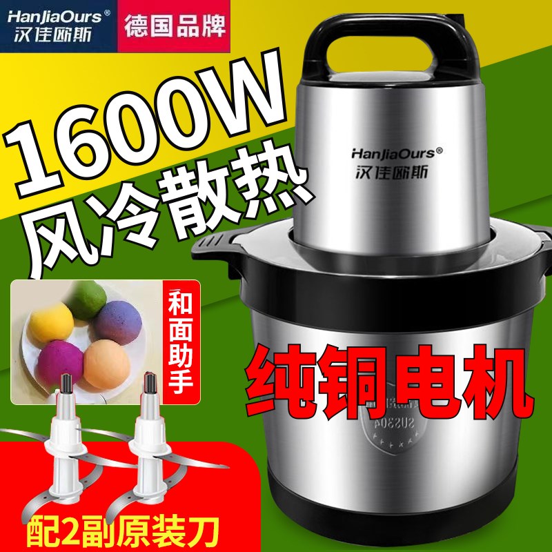 绞肉机家用电动大容量商用大功率打肉馅和面机碎菜器搅菜辣椒