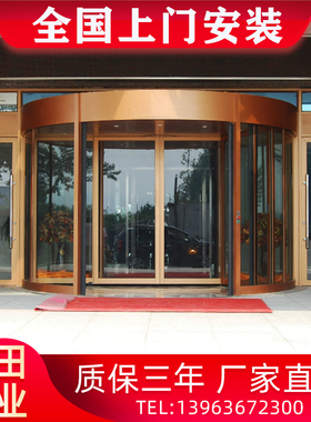 中轴旋转门酒店两翼三翼电动旋转门玻璃商务楼自动感应门肯德基门