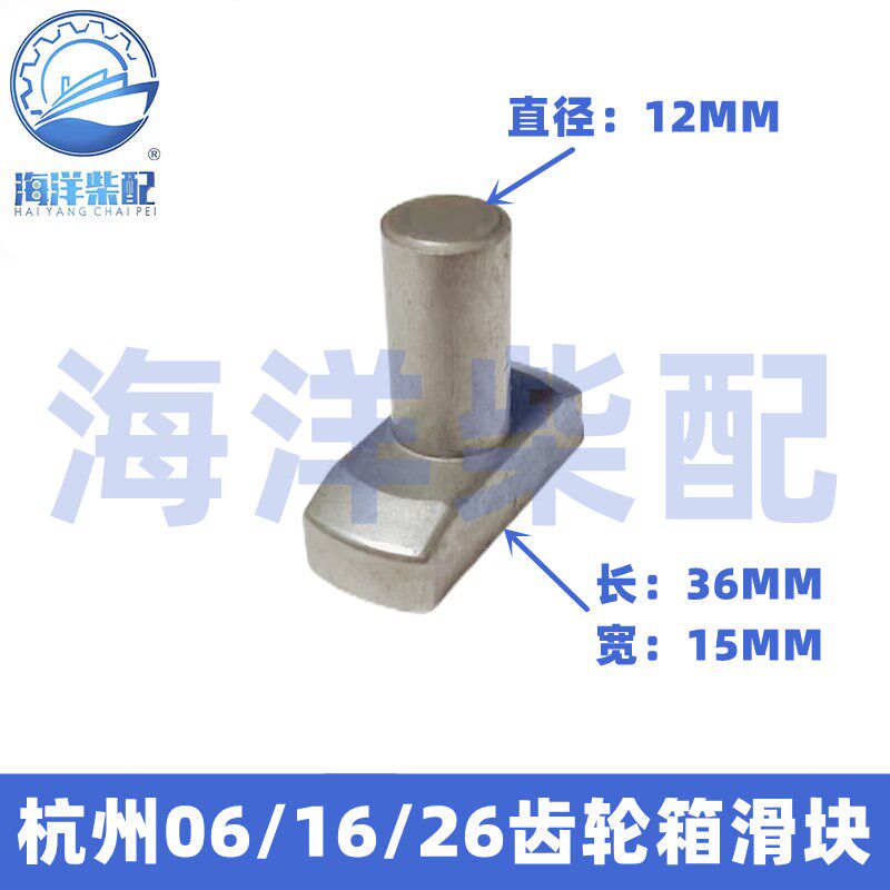 杭齿前进发达奋进兴宇 船用齿轮箱波箱牙箱锚拨块滑块