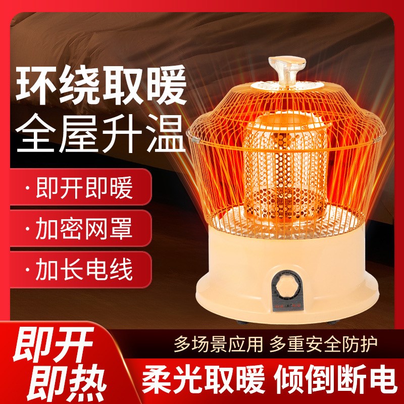 小型鸟取暖器室内速热电暖气能烤火炉桌下烤火电暖器