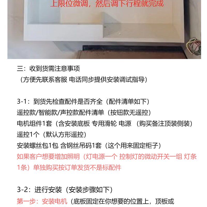隐藏晾衣架升降电电动拉篮升降柜子升降器电加米电
