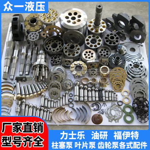 力士乐柱塞泵轴承顶针轴瓦齿轮泵配油盘叶片泵油封福伊特油泵