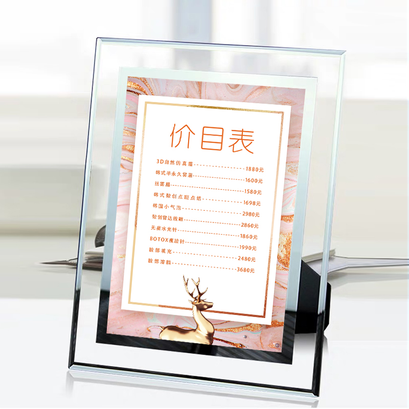 价目表水晶玻璃摆台美容院皮肤管理价格表设计定制美甲美发展示牌