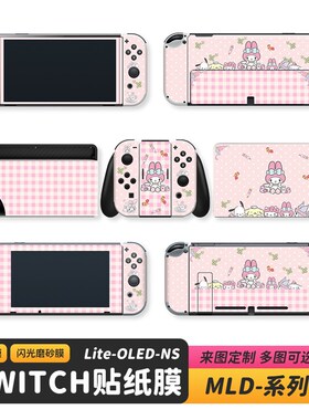 wih美乐蒂纸定制Lie痛OLEDI膜N卡通磨砂细闪膜留胶