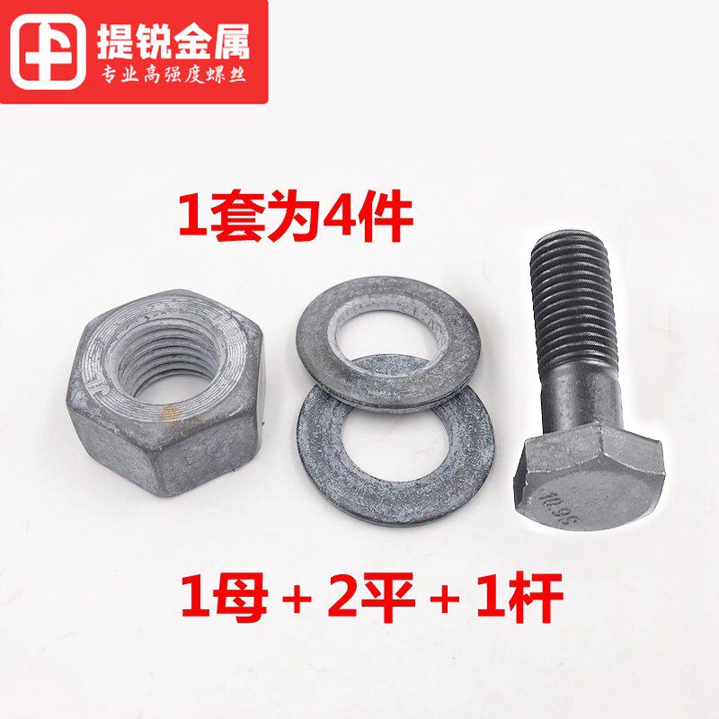 .9级高强度钢结构专用外六角螺丝螺栓大六角螺丝MM2M22M2