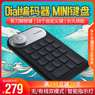 绘王数位板手绘板外接快捷键 电脑绘画屏迷你小键盘