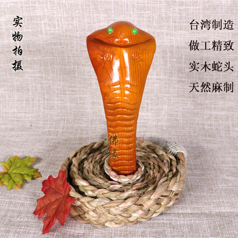 道品 道士法会法器法绳 龙鞭 眼镜蛇法索 蛇鞭 蛇神鞭