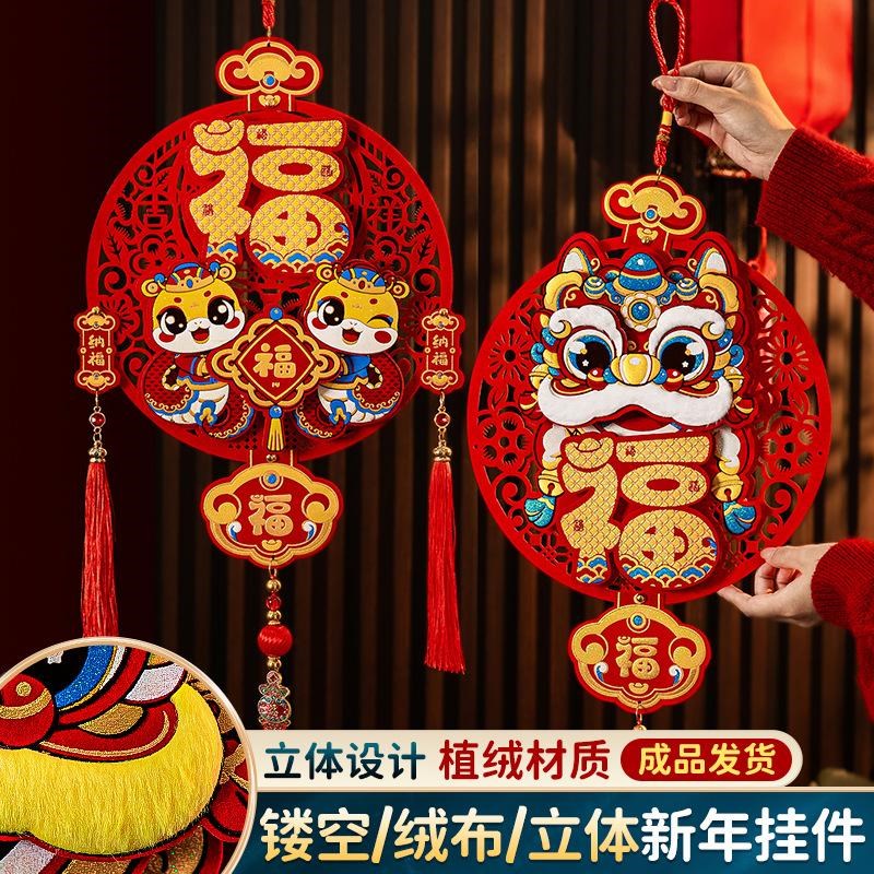20蛇年新款新年布置装饰挂件春节新年福字门贴客厅大门挂饰过年