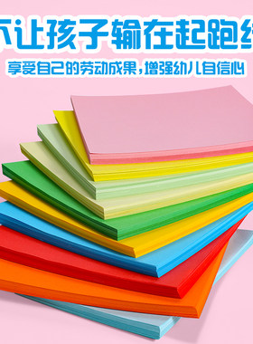 折彩正方形幼儿园宝宝儿童做手工卡剪书剪彩色软