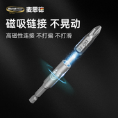 麦思德手电钻批头装 盒螺丝刀风批六角电动延长批咀