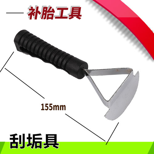 泰橡胶洗剂瓶轮胎打磨洁剂泰补胎胶片胶水