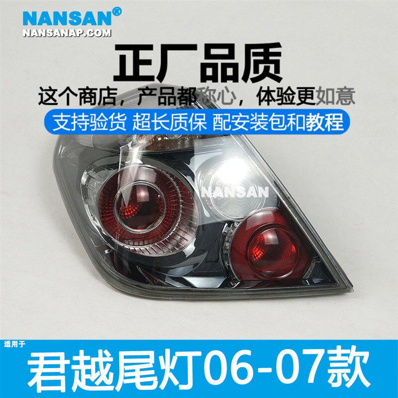 别君越后尾灯总成款 老款君越尾灯罩君越刹灯