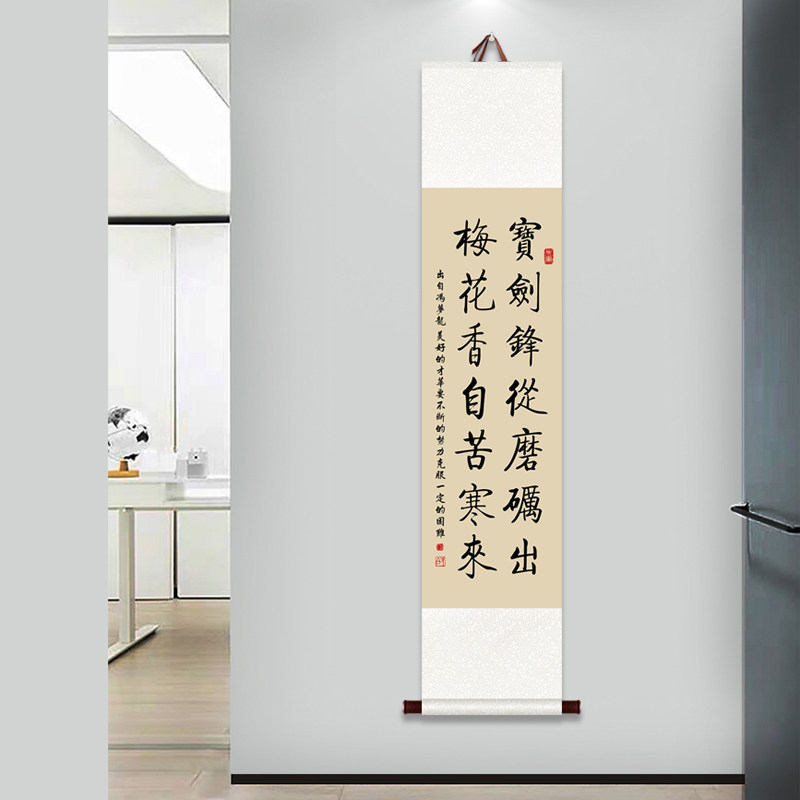 励志短语诗句启功书法字体装饰卷轴挂画挂轴教室学校