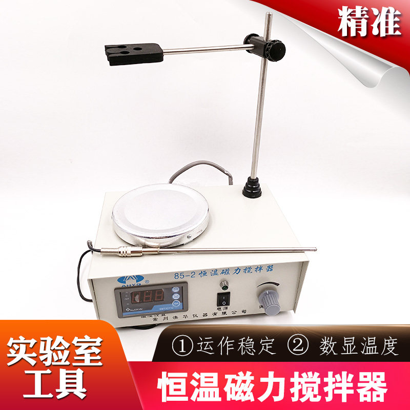 实验室磁力搅拌器恒温加热常州澳配转子搅拌子磁力加热搅拌