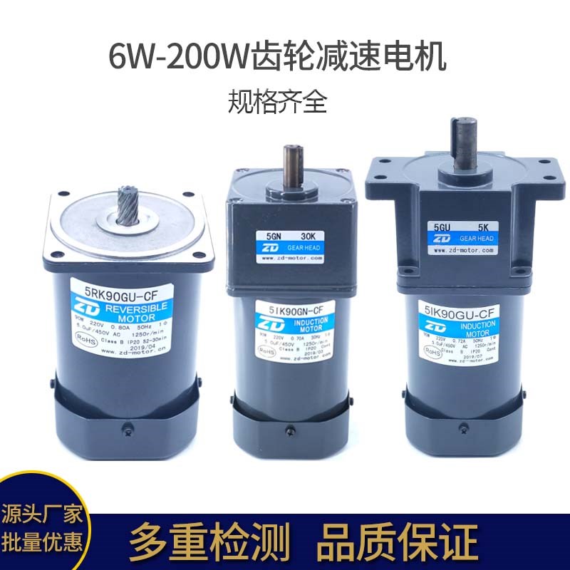 ZD中大交流电机 W-0W微小型交流齿轮调速减速电机可调变速