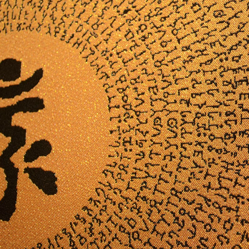 刺绣楞严咒唐卡茶室玄饰画客厅背景墙挂画沙发入户挂画