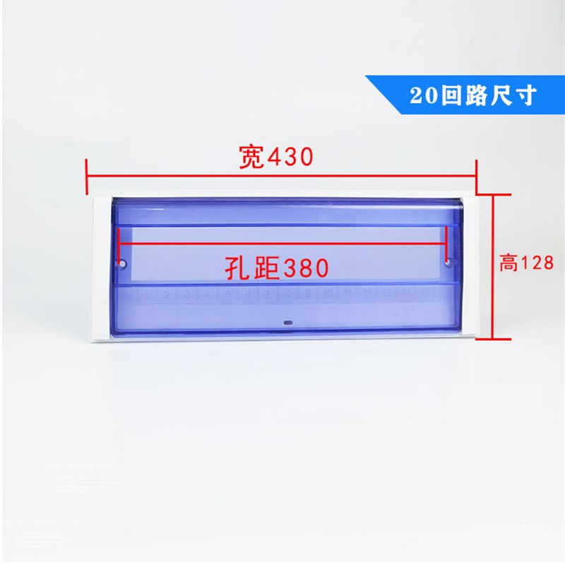 配电箱塑料盖板开关箱面板盖子  PZ30高盖型防尘保护罩12/15回路