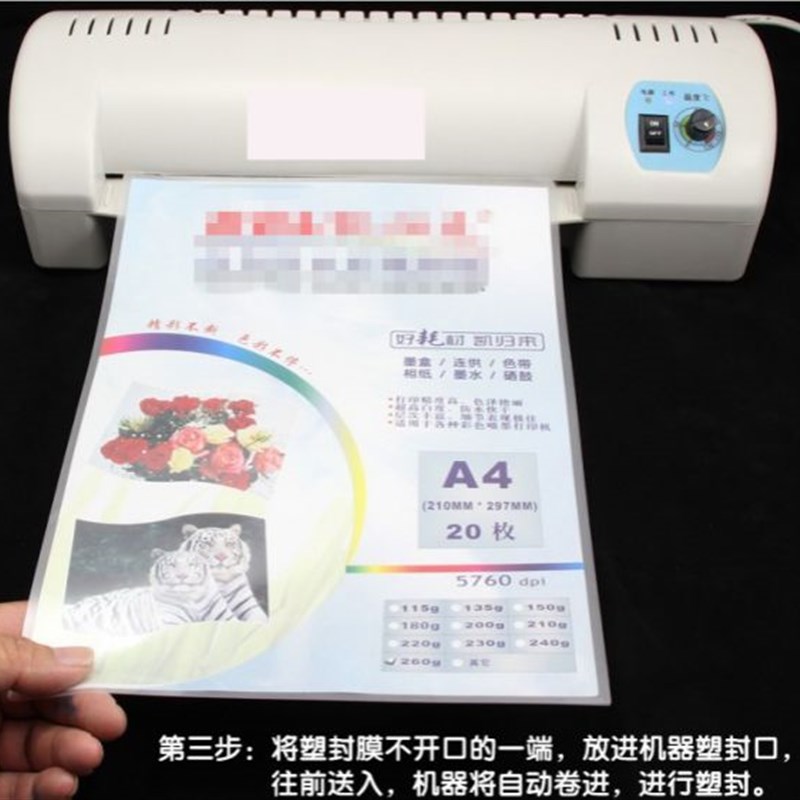 艺宝塑封膜X1寸 多丝C影楼相馆过胶纸护卡膜过塑相片膜照片膜