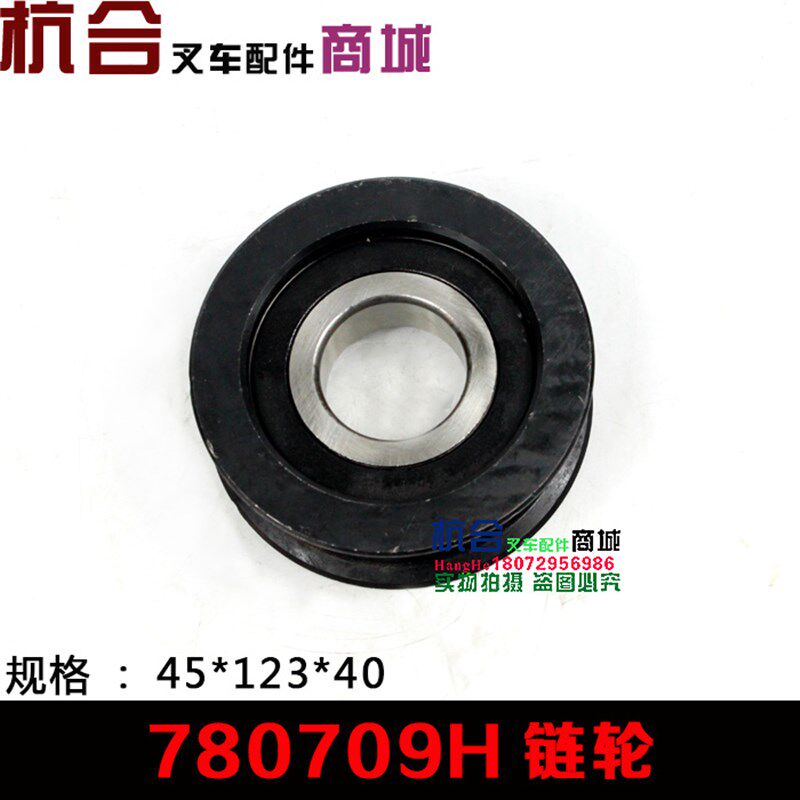 堆高机链条轴承轮H凹槽轮79H链轮*5*链轮适用杭叉5H