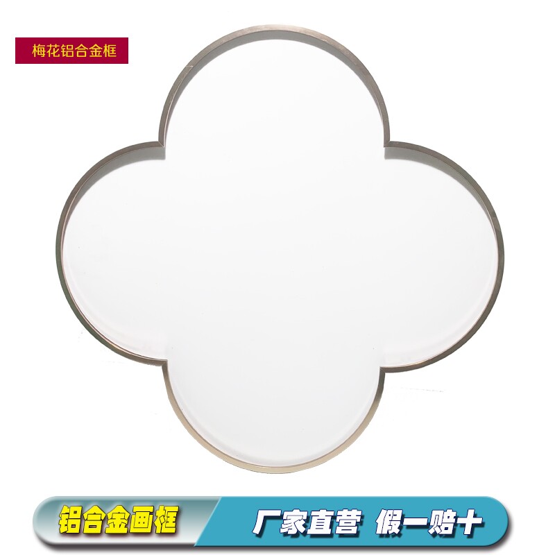 梅形铝合金画框朵框拉丝金属框异形相框镜子加厚边框