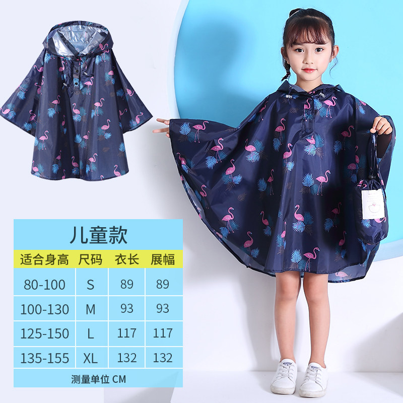 儿童时尚斗篷雨衣轻透气小孩幼儿园玩水服外风衣男女小童