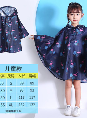 儿童时尚斗篷雨衣轻透气小孩幼儿园玩水服外风衣男女小童