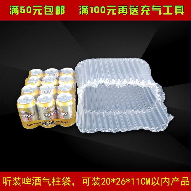 柱高2M气柱袋啤酒乐快递防震包装袋充气气囊袋气泡柱气泡袋