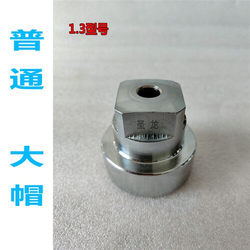 膨化 切管 弯管 直管 大帽 膨化 七用十用螺母大帽