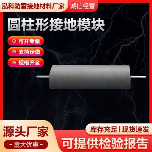 圆柱形接地模块低电阻变电站石墨接地模块机房降阻避雷