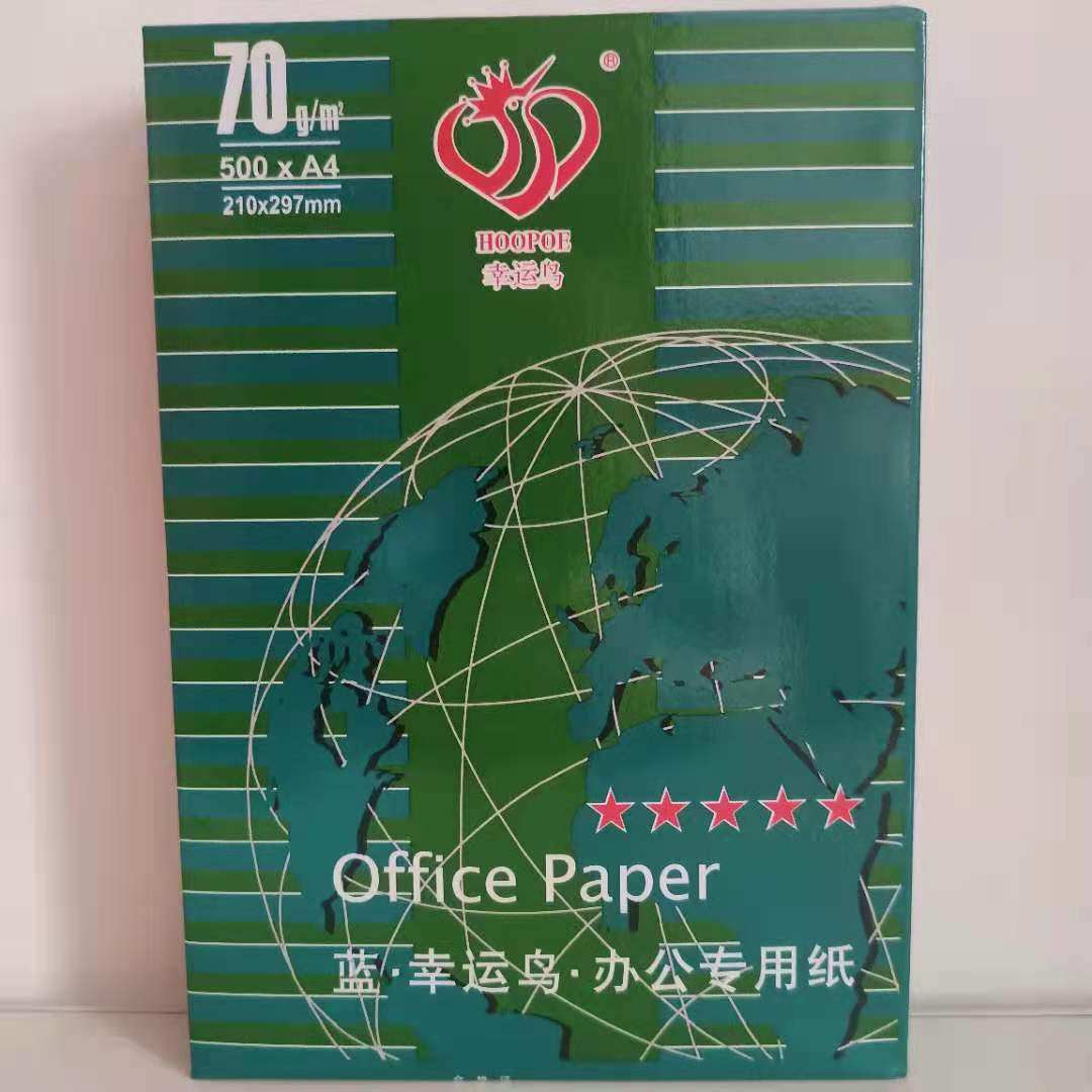 登峰办公复印纸幸运鸟打印纸学生草稿纸绘画定制白纸,办公设备/耗材/相关服务,复印纸,淘宝优惠券,粉丝福利购,淘宝优惠卷