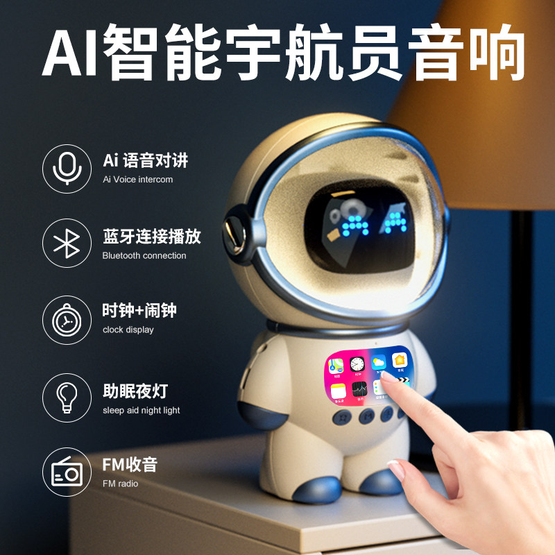 小闹钟学生智能儿童男孩会说话宇航员电子时钟