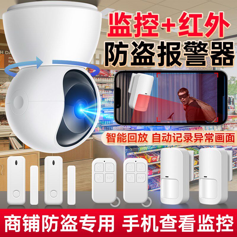 商铺防盗报警器店铺卷帘门磁红外线探测室内智能感应警报器超大声