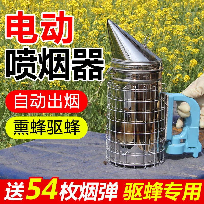 电动喷烟器蜂赶蜂喷烟壶充电式蜜蜂熏烟器蜂箱养蜂工具蜂具