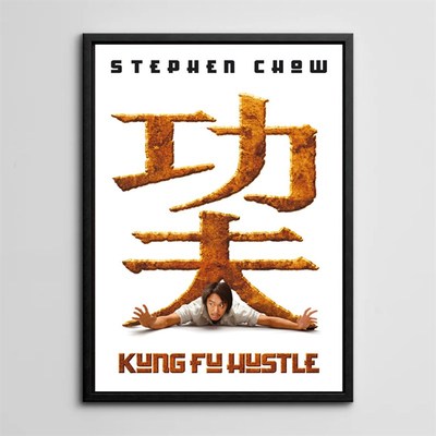 装饰画挂画墙壁画复古怀旧经典电影海报香港电影周星驰功夫港片