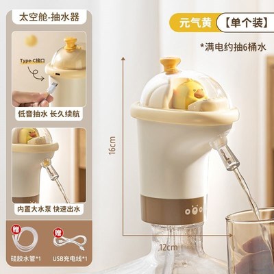 爱桶装水抽水器电动矿泉水大桶充电式自动抽水泵饮用水机取水器