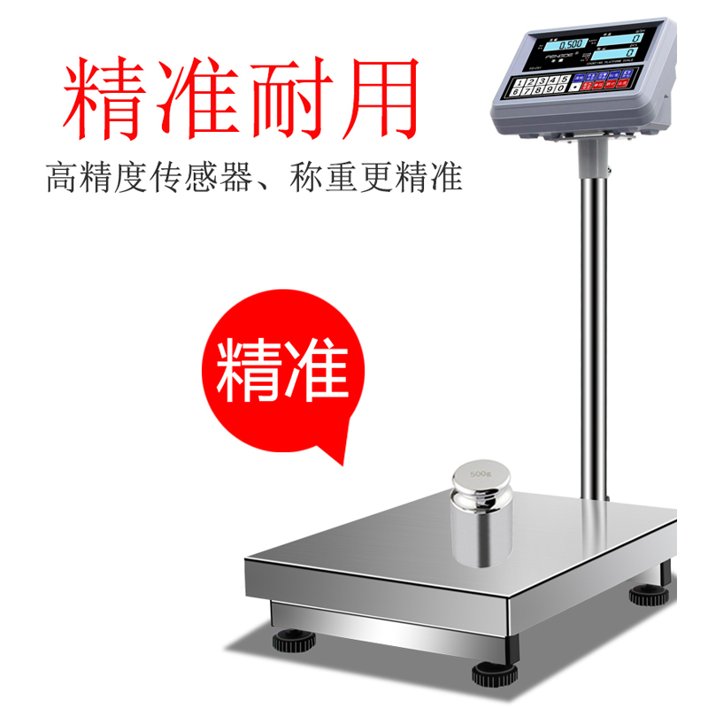 全不锈钢电子秤防水商用100公斤00KG台秤小型计价称水产海鲜称准