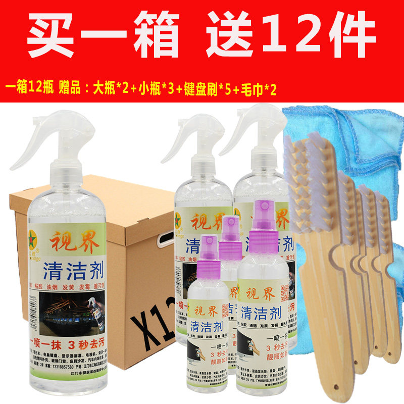 网吧网咖电竞酒店液晶显示器屏幕洁剂械键盘白色外壳发黄