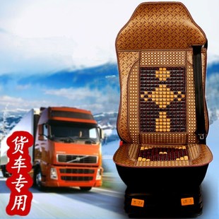 青岛解放JH J悍龙途鹰途全包货车木珠座散热透气坐垫