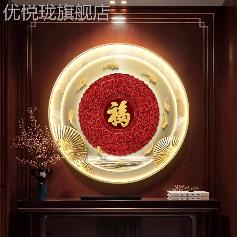 福字入户玄关新装饰画ld灯壁画圆形九鱼中走廊过式道正对门,家居饰品,现代装饰画,淘宝优惠券,粉丝福利购,淘宝优惠卷