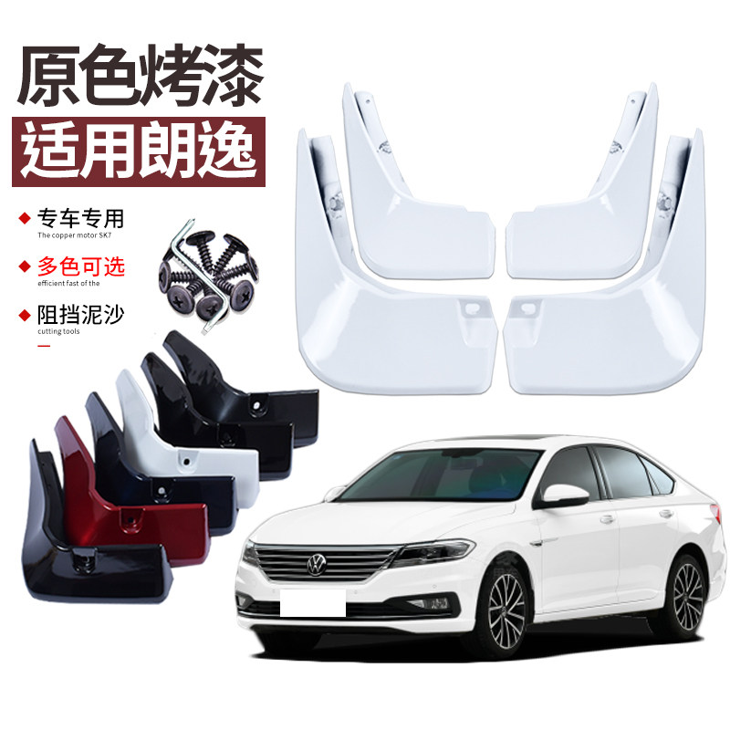 款朗逸挡泥板烤漆大众年前后轮挡皮饰