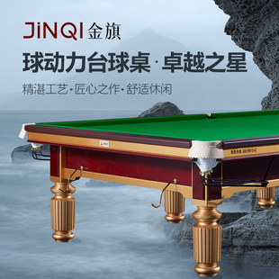 斯诺克球桌俱乐部球厅桌球台 球动力卓越之星台球桌 包邮 包安装 英式