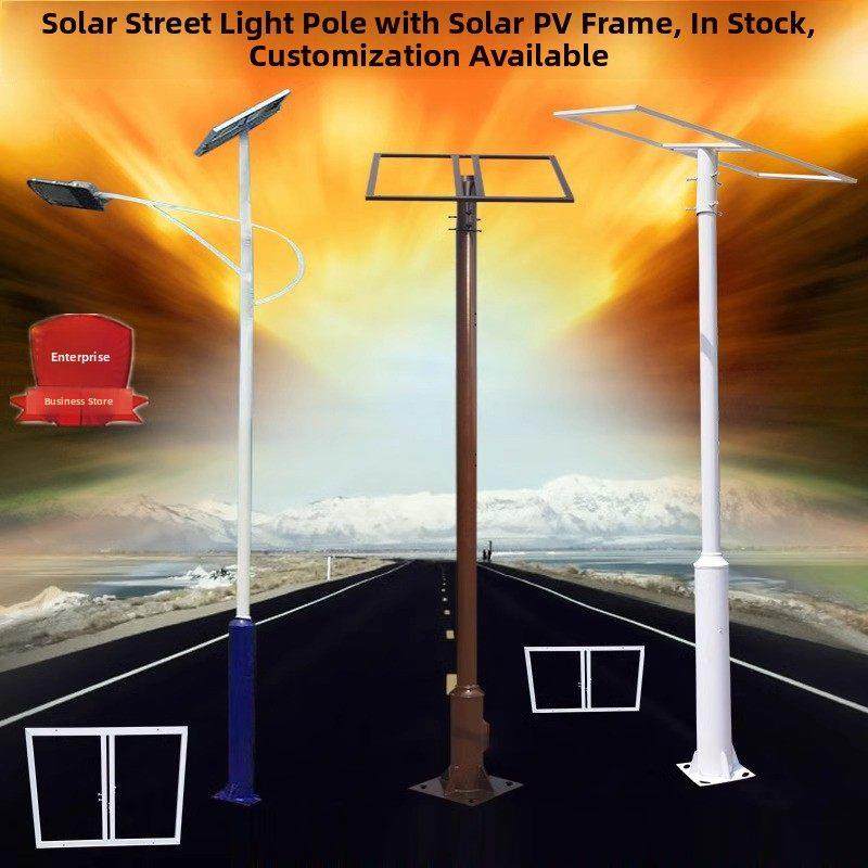 太阳能路灯监测杆太阳能支架板太阳能框架光伏支架监测杆,电子/电工,监控器材配件,淘宝优惠券,粉丝福利购,淘宝优惠卷