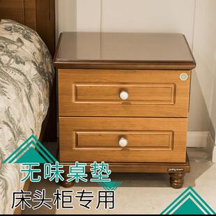 床头柜盖布ins风化妆台桌面垫pvc五斗柜整体橱柜垫餐柜桌布防水防