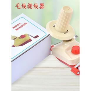 手工小型羊毛绕线机家用羊毛切割机绕线机羊毛绕线机手动摇线机