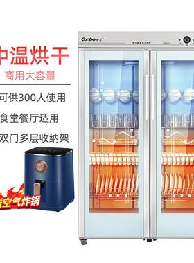 康宝GPR700A-2商用大容量消毒柜酒店饭店食堂立式双开门碗筷柜