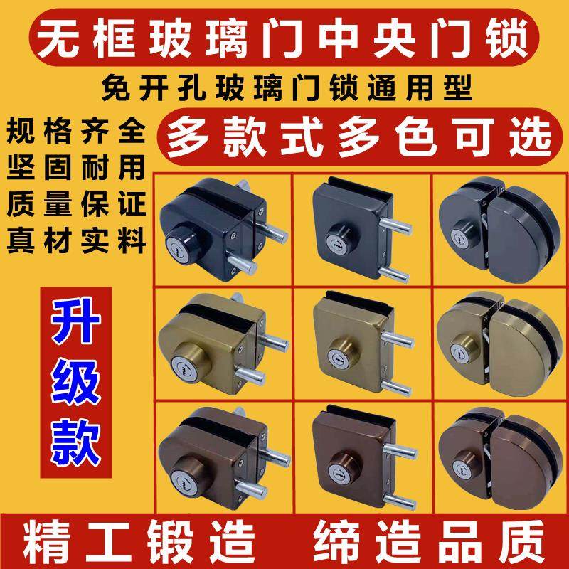 无框玻璃门锁免开孔哑黑色黄钛玫瑰黑钛金中央锁单双开门锁通用型,基础建材,特殊用锁,淘宝优惠券,粉丝福利购,淘宝优惠卷
